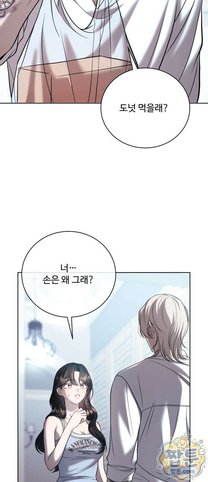 페일 블루 아이즈 13화 74