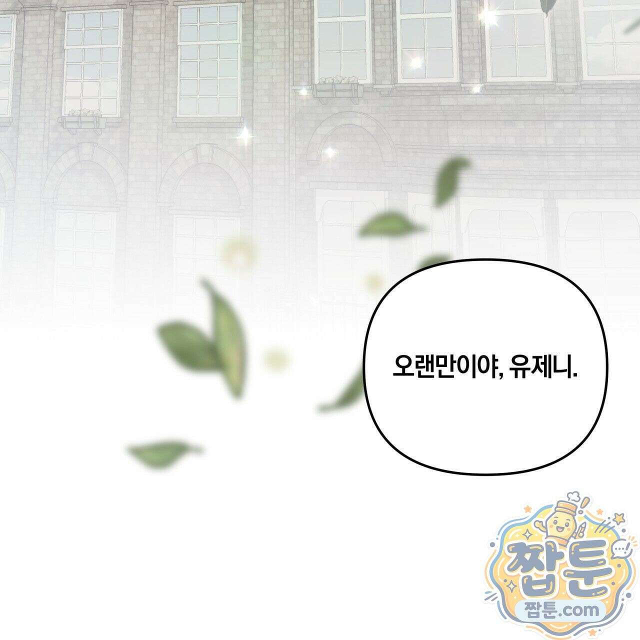 생일날 남편 다섯이 나타났다 3화 3