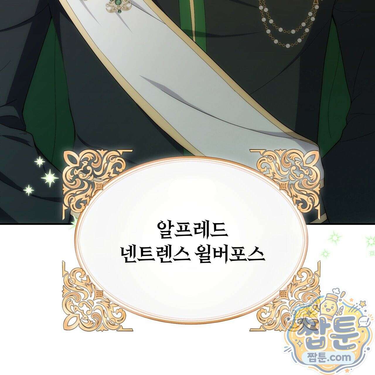생일날 남편 다섯이 나타났다 3화 6