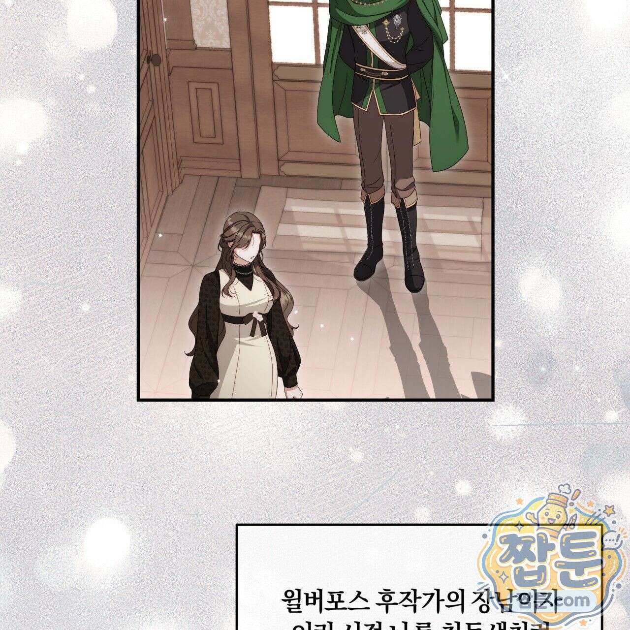 생일날 남편 다섯이 나타났다 3화 9