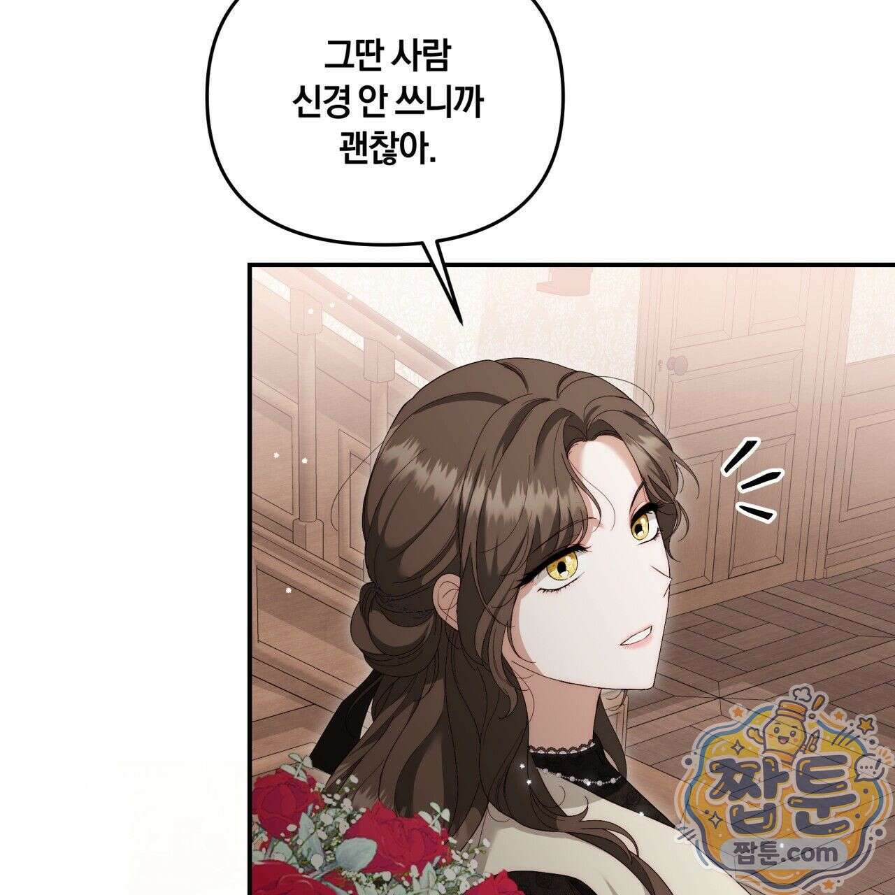 생일날 남편 다섯이 나타났다 3화 13