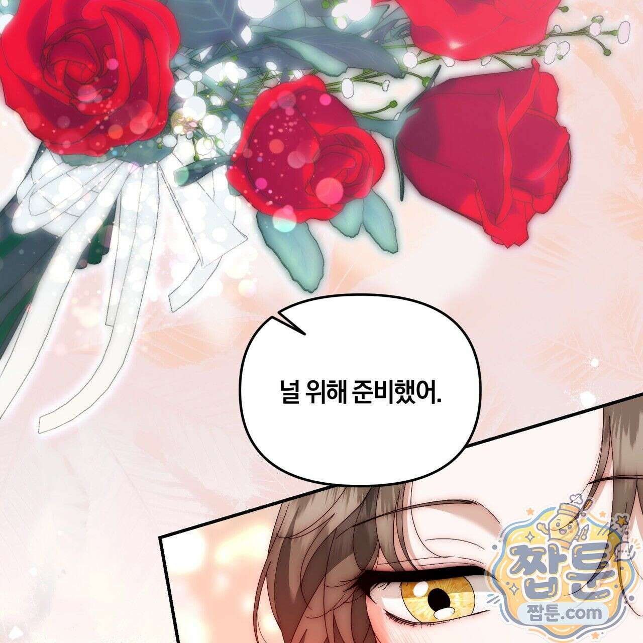 생일날 남편 다섯이 나타났다 3화 16