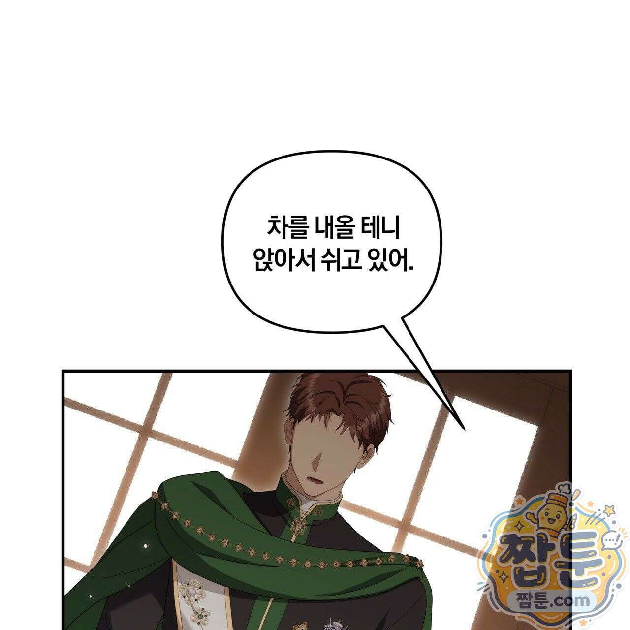 생일날 남편 다섯이 나타났다 3화 20