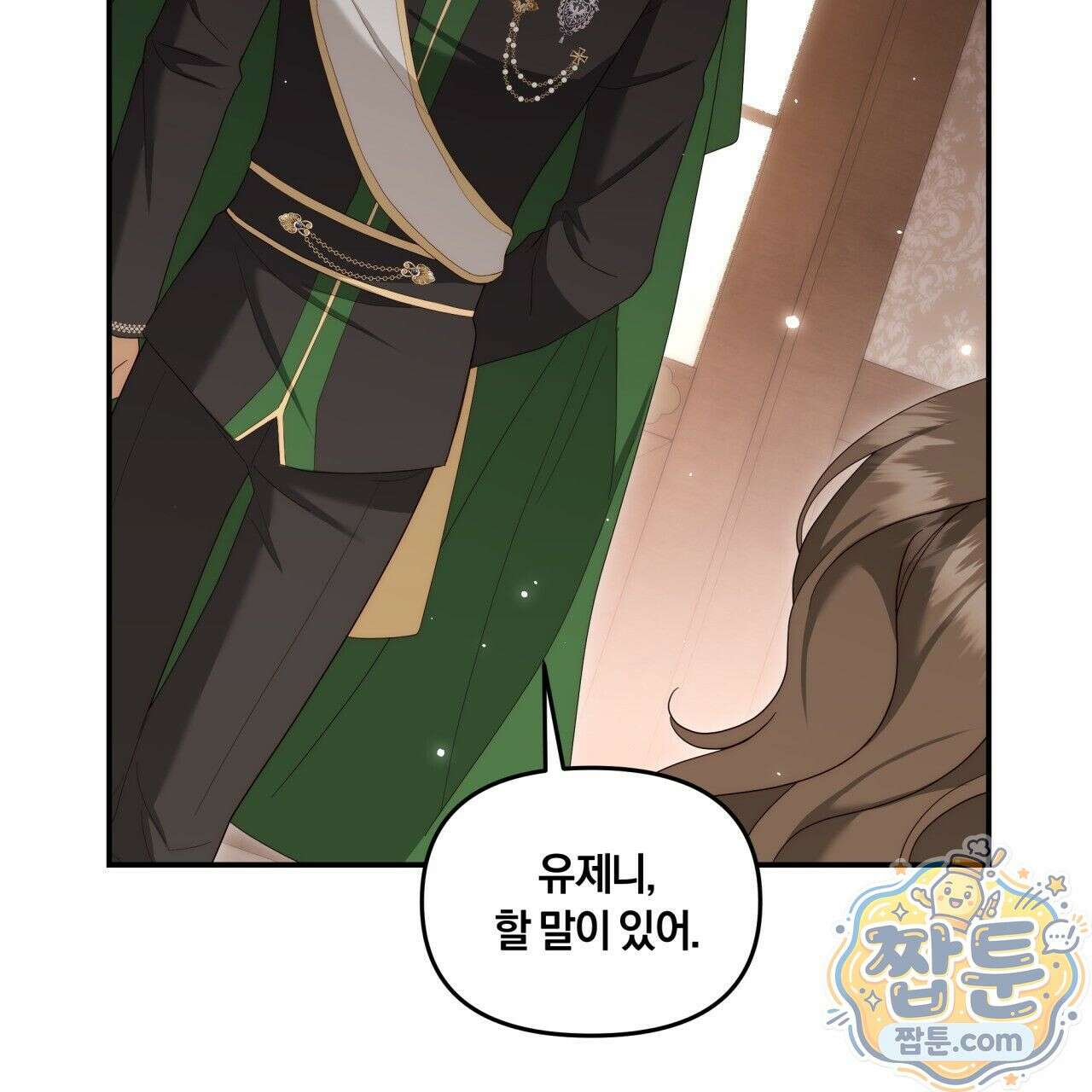 생일날 남편 다섯이 나타났다 3화 21