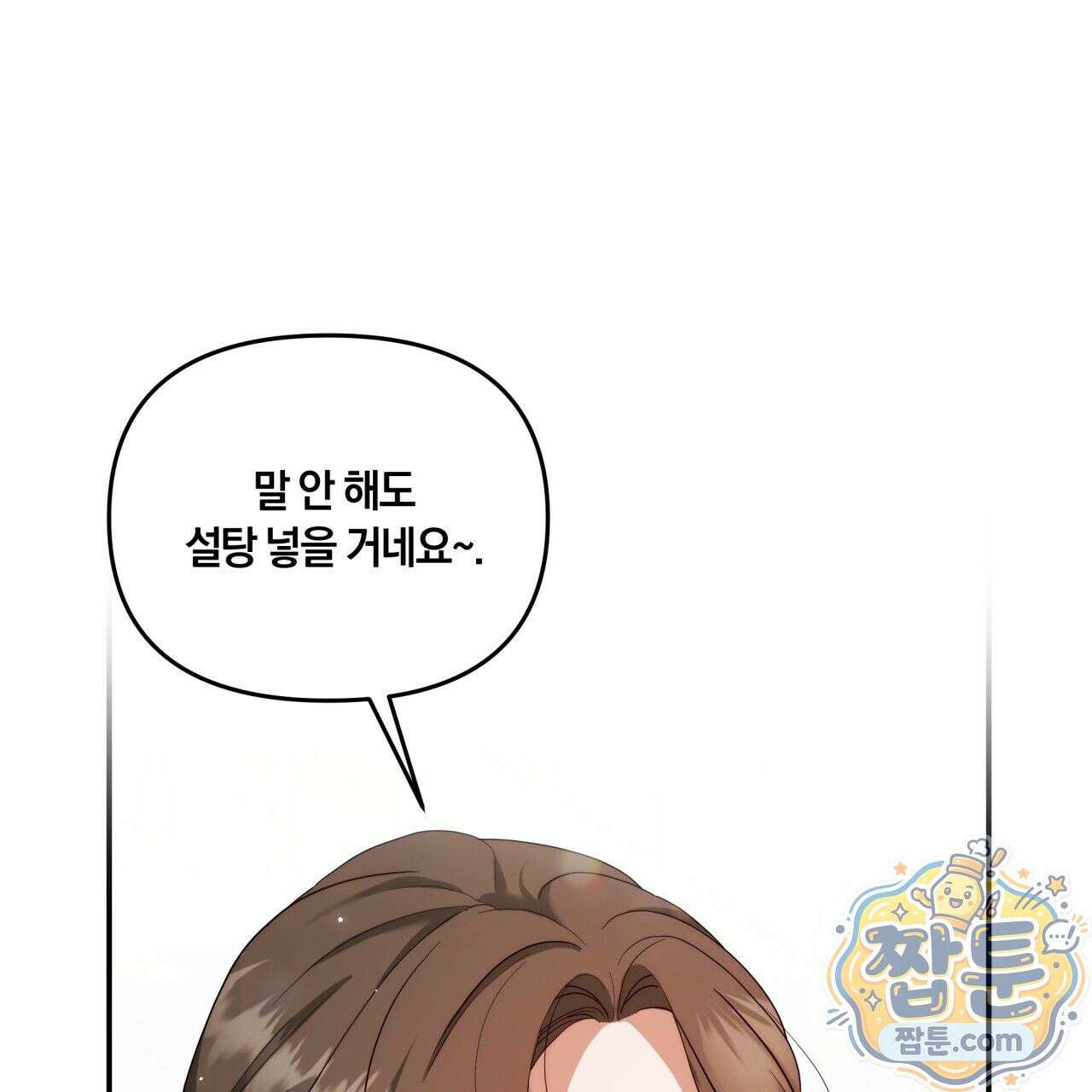 생일날 남편 다섯이 나타났다 3화 22