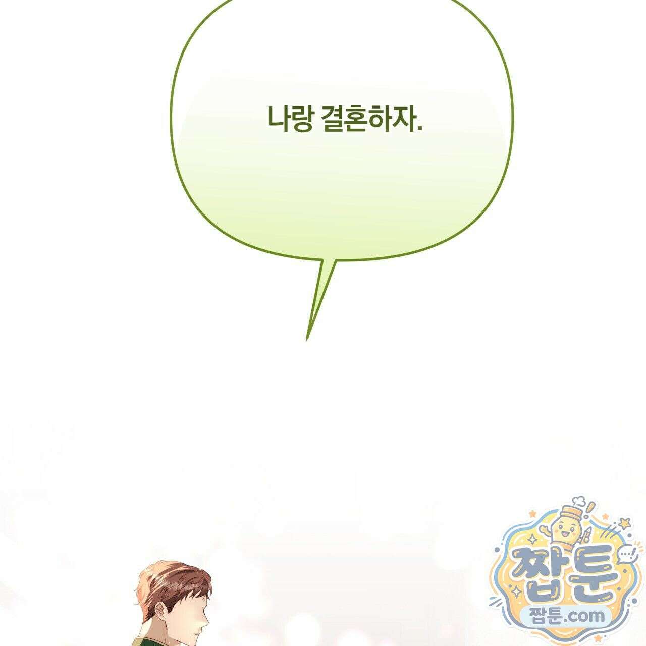 생일날 남편 다섯이 나타났다 3화 25