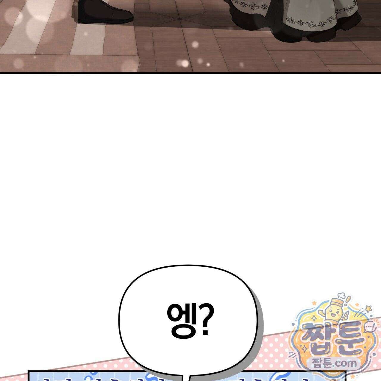 생일날 남편 다섯이 나타났다 3화 27