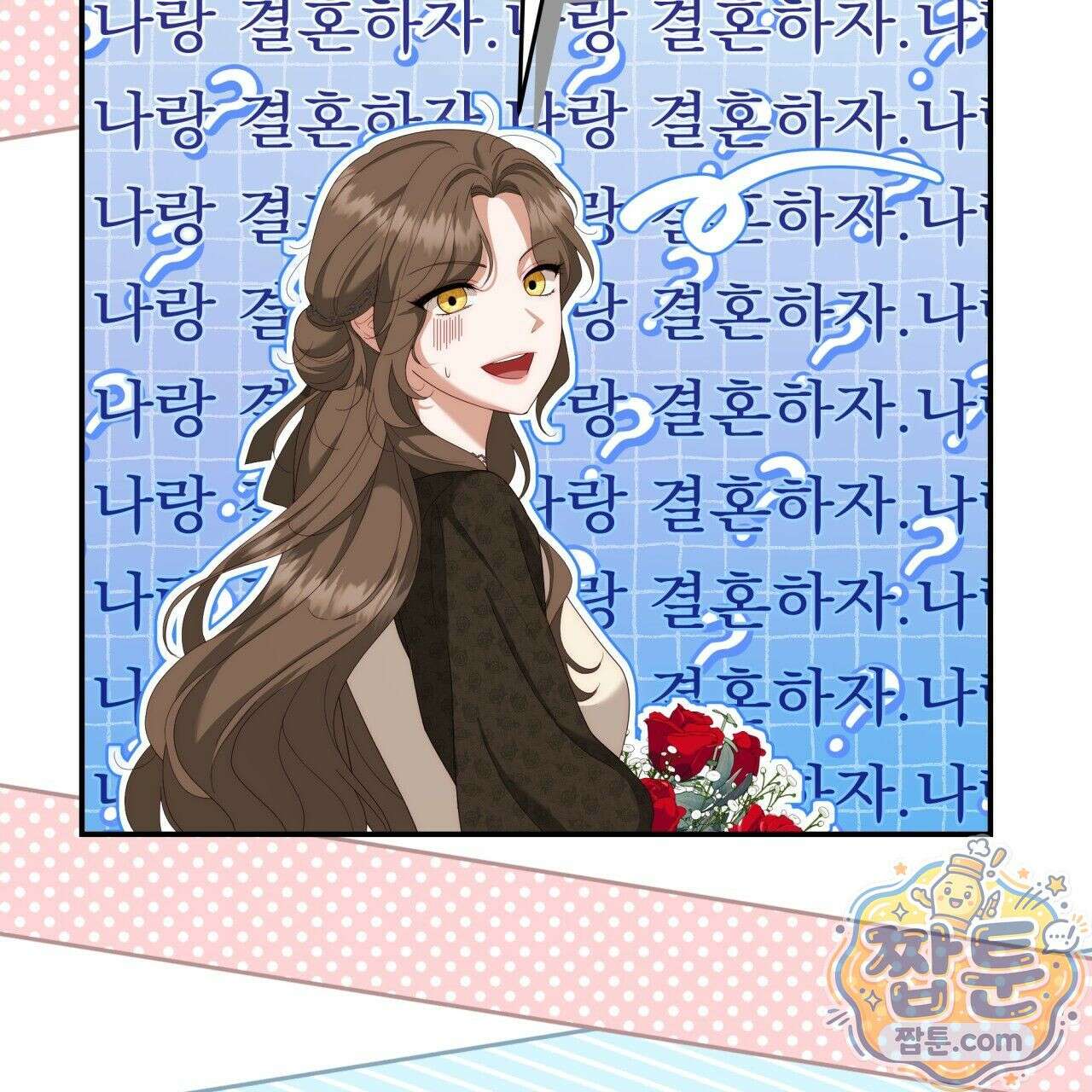 생일날 남편 다섯이 나타났다 3화 28