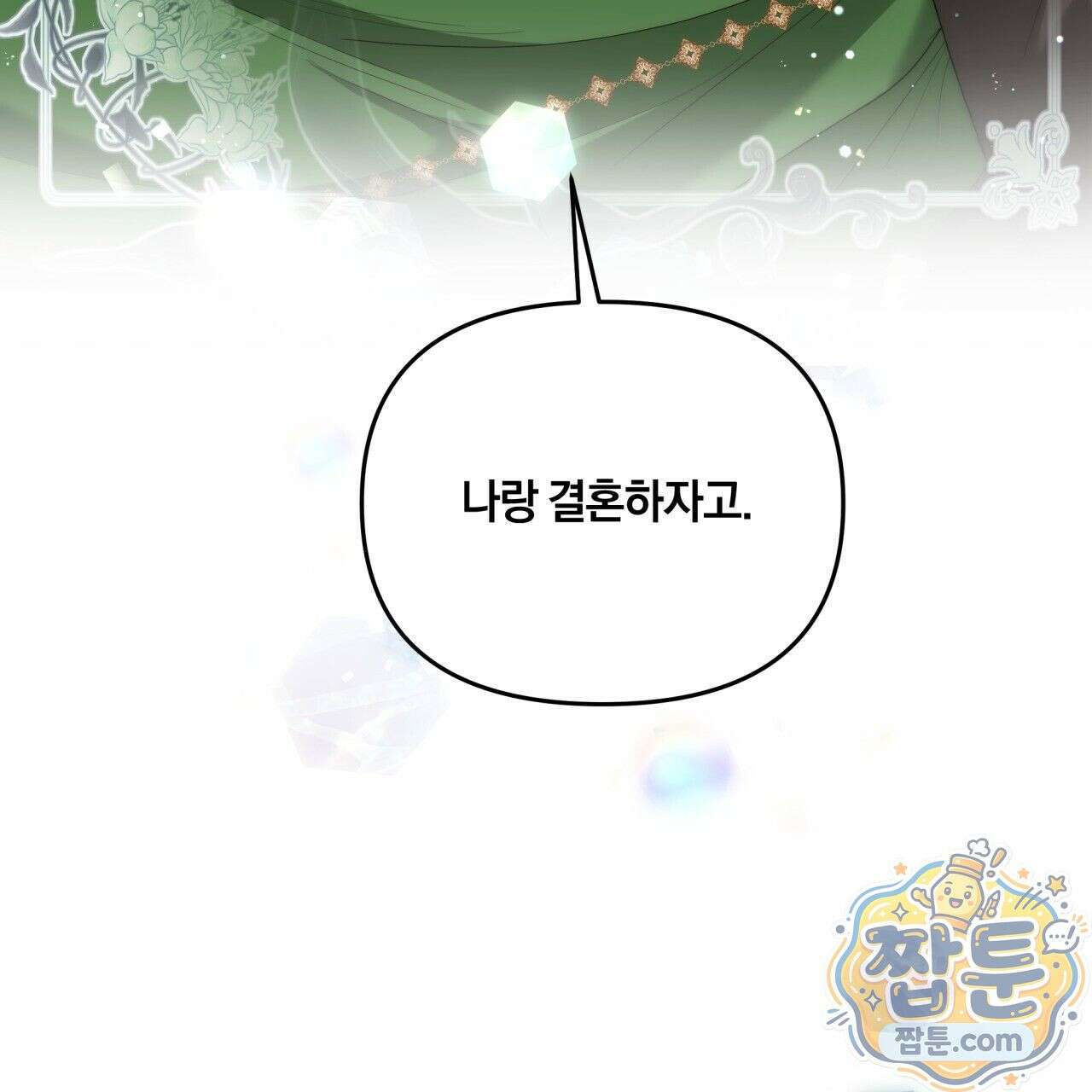 생일날 남편 다섯이 나타났다 3화 31