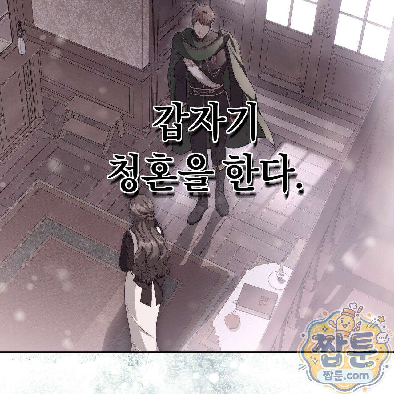 생일날 남편 다섯이 나타났다 3화 35