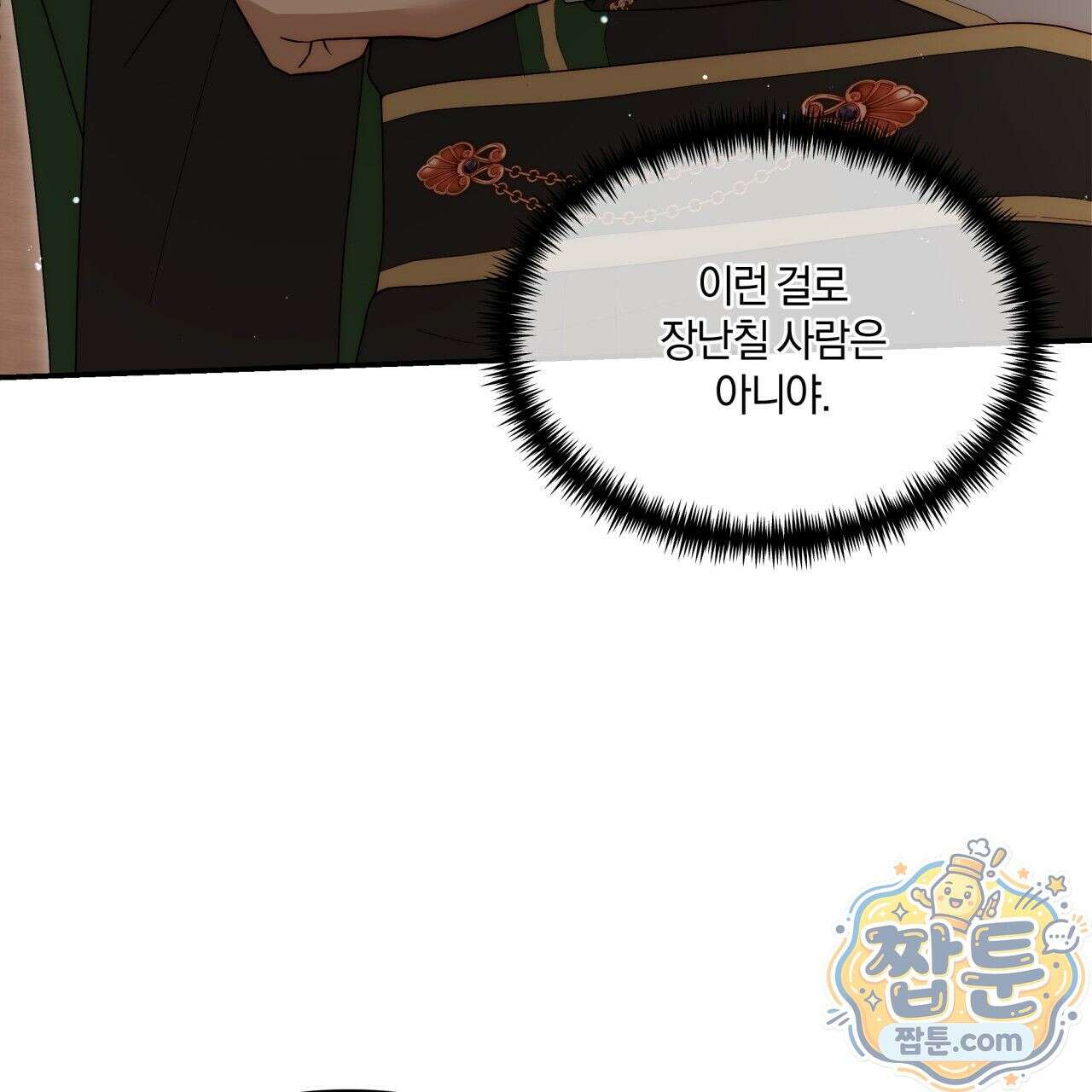 생일날 남편 다섯이 나타났다 3화 41