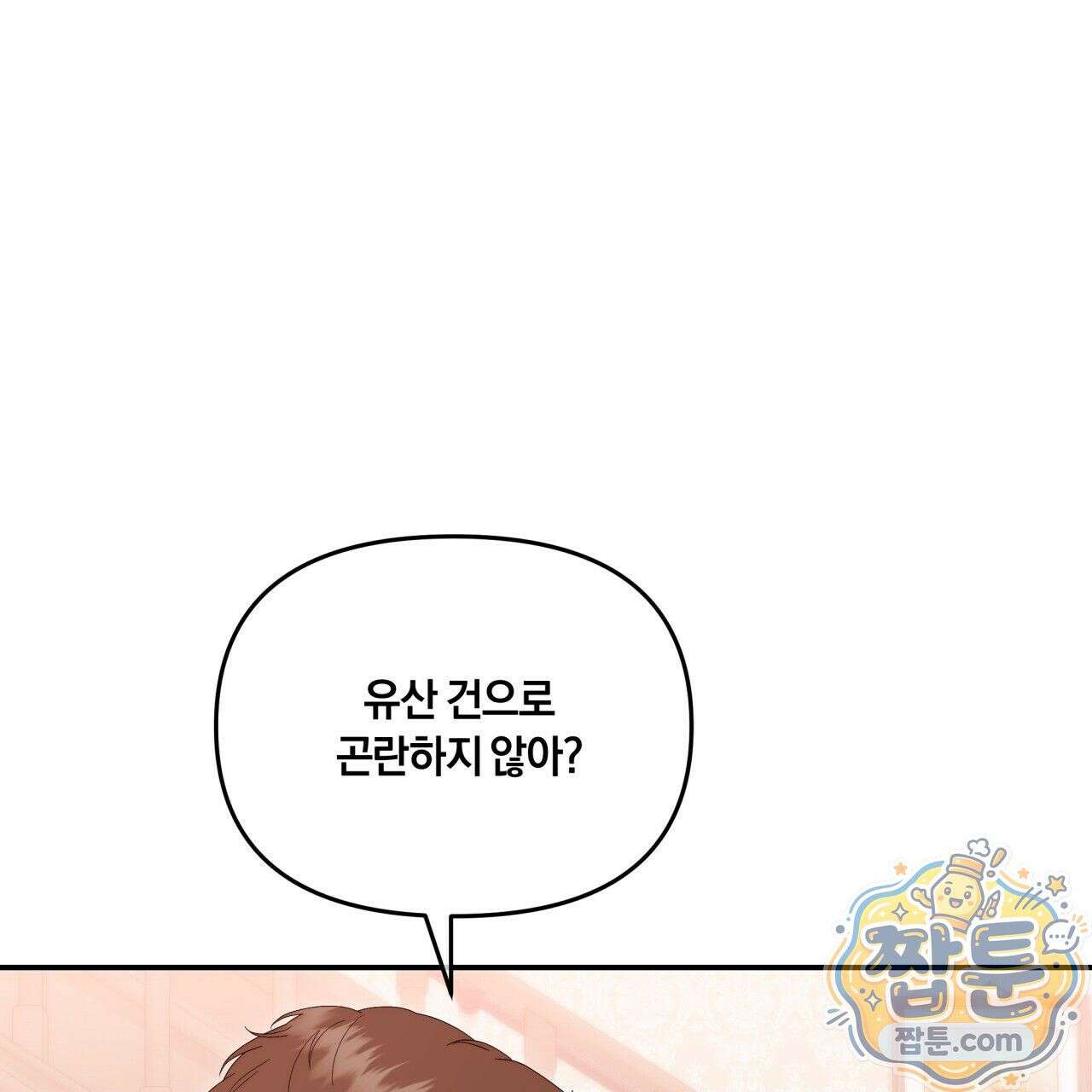 생일날 남편 다섯이 나타났다 3화 45