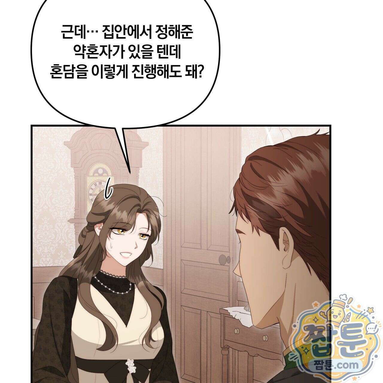 생일날 남편 다섯이 나타났다 3화 51