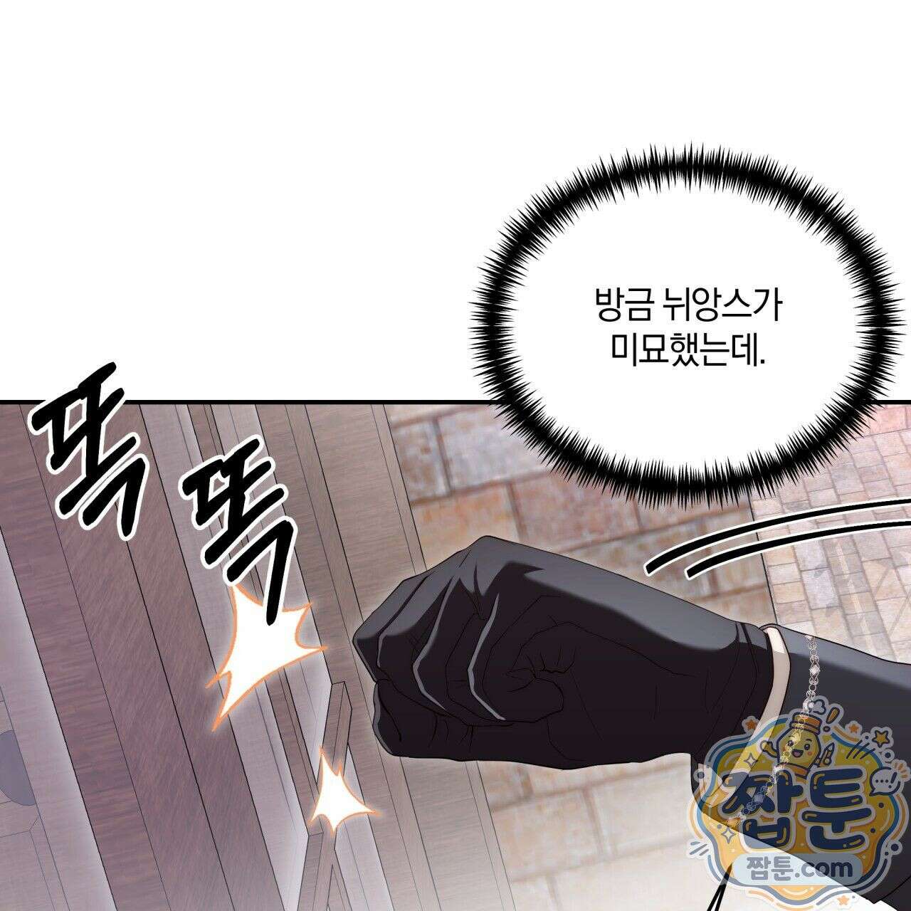 생일날 남편 다섯이 나타났다 3화 53