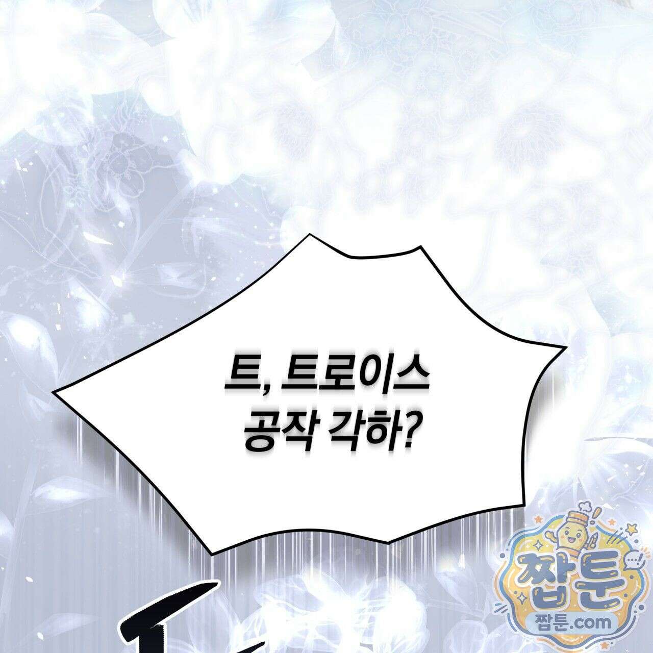 생일날 남편 다섯이 나타났다 3화 62