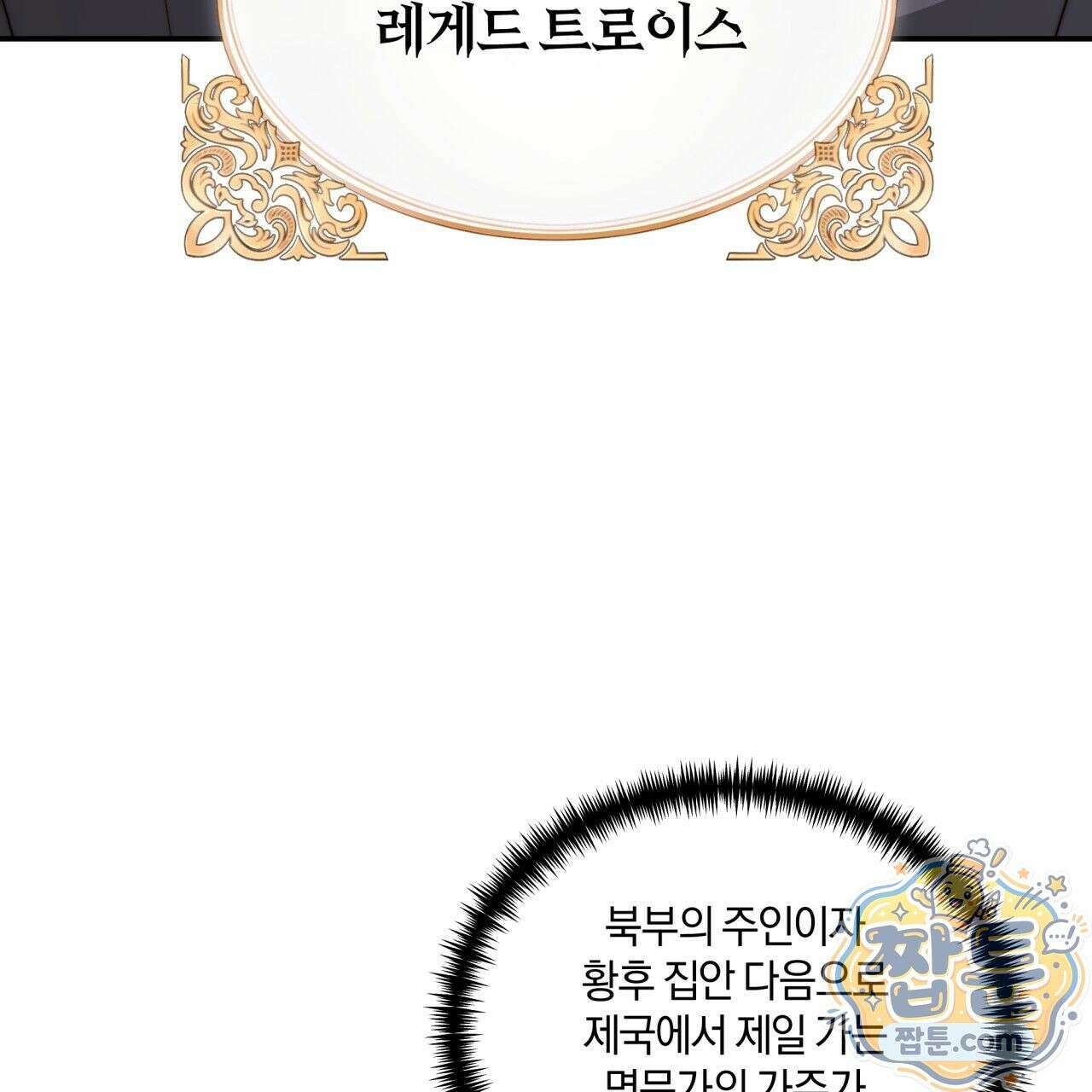 생일날 남편 다섯이 나타났다 3화 65