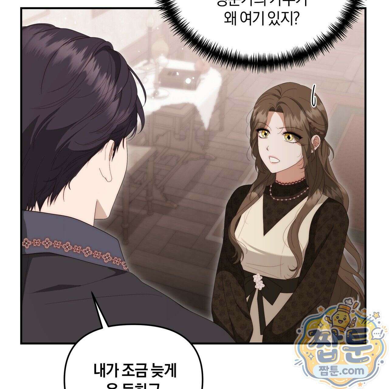 생일날 남편 다섯이 나타났다 3화 66