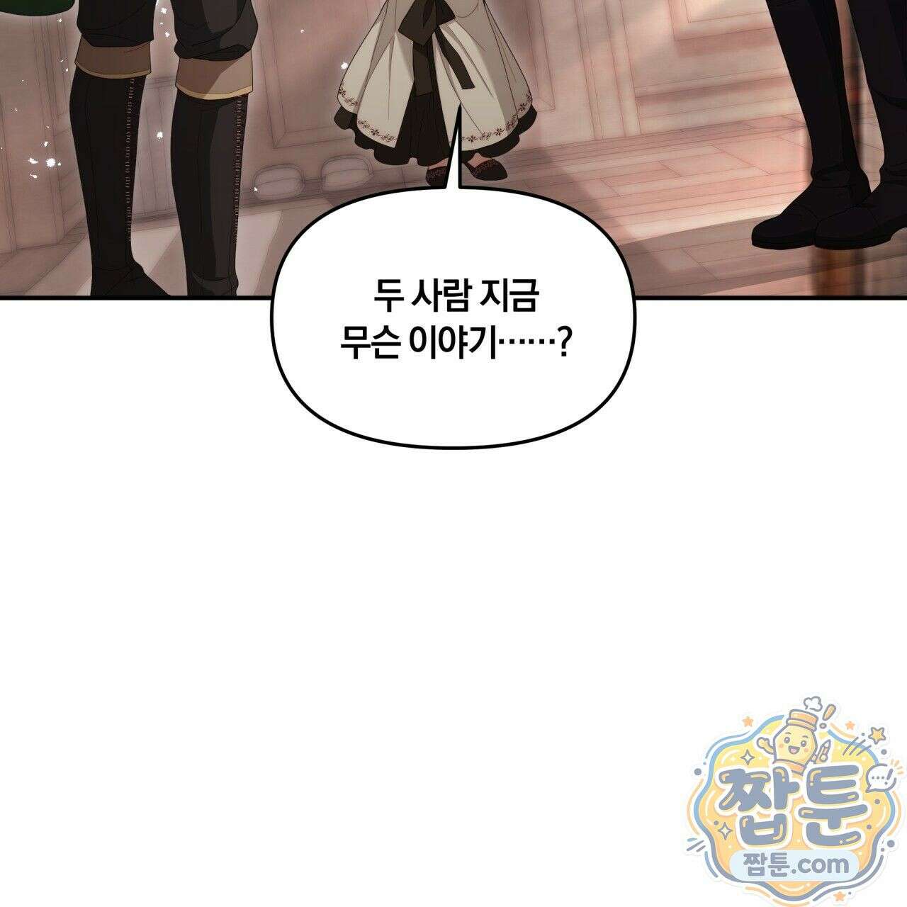 생일날 남편 다섯이 나타났다 3화 69
