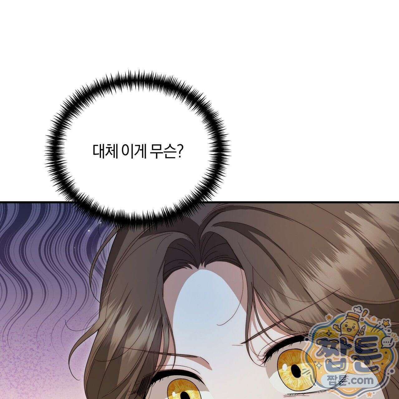생일날 남편 다섯이 나타났다 3화 75