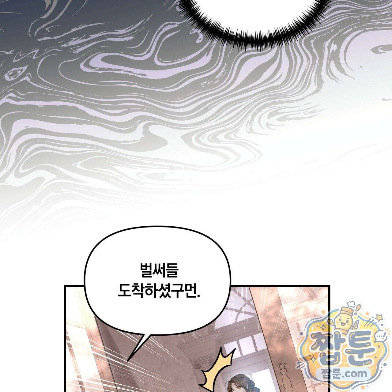생일날 남편 다섯이 나타났다 3화 87