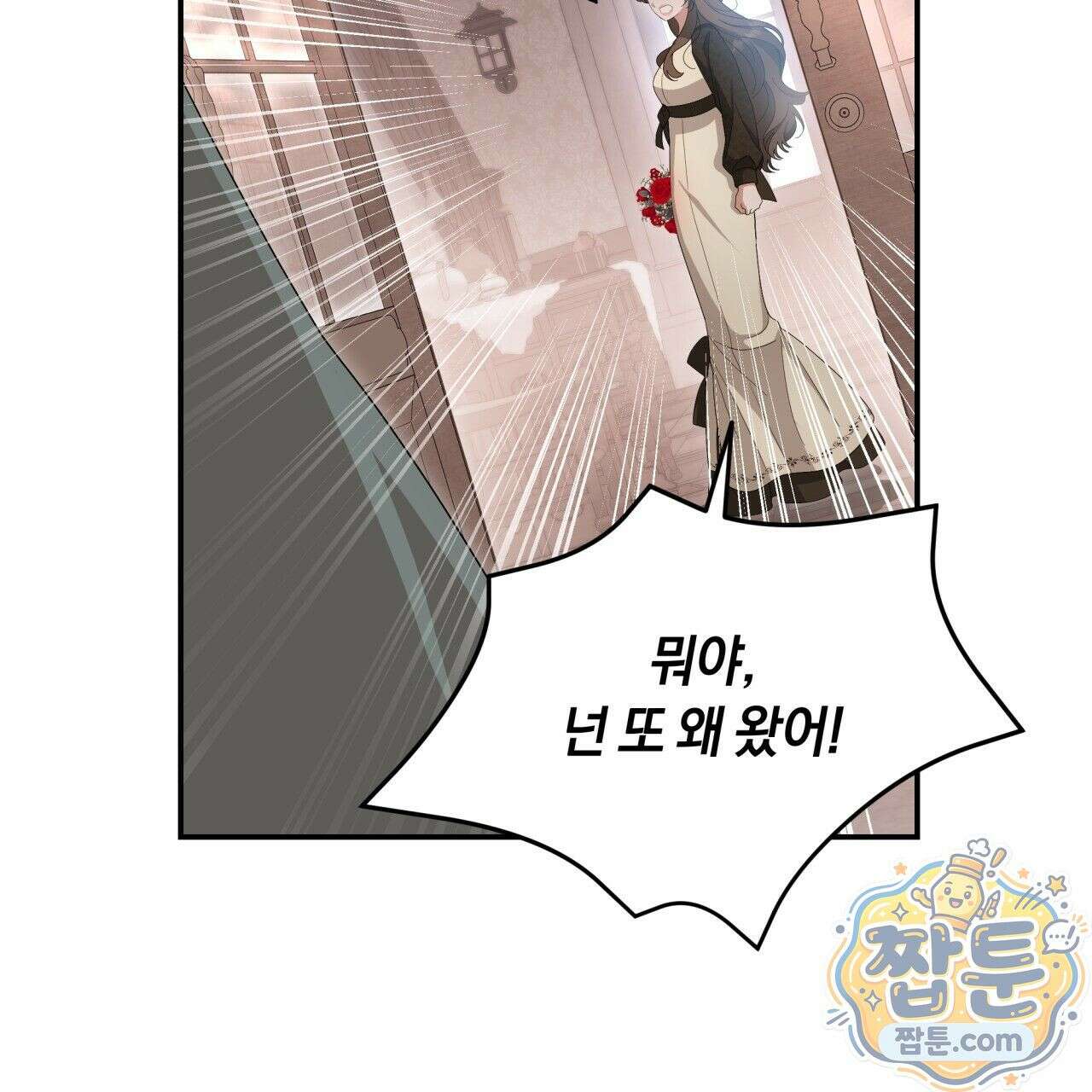 생일날 남편 다섯이 나타났다 3화 88