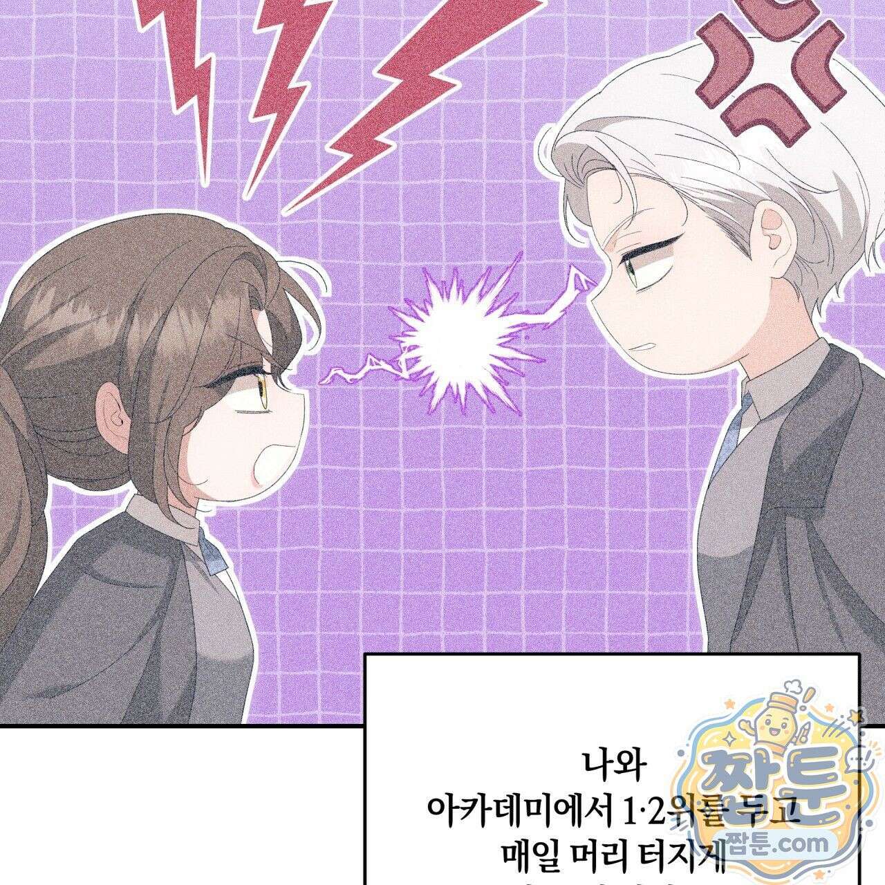 생일날 남편 다섯이 나타났다 3화 93