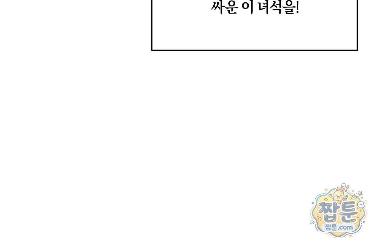 생일날 남편 다섯이 나타났다 3화 94