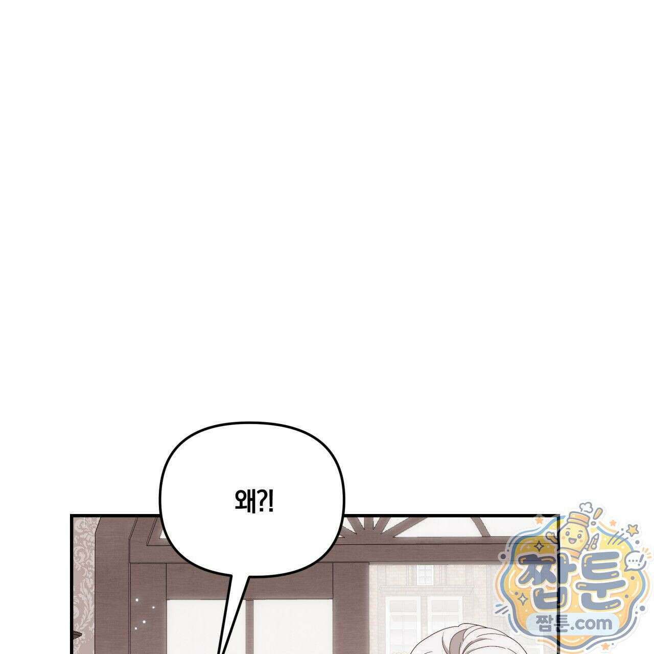 생일날 남편 다섯이 나타났다 3화 104