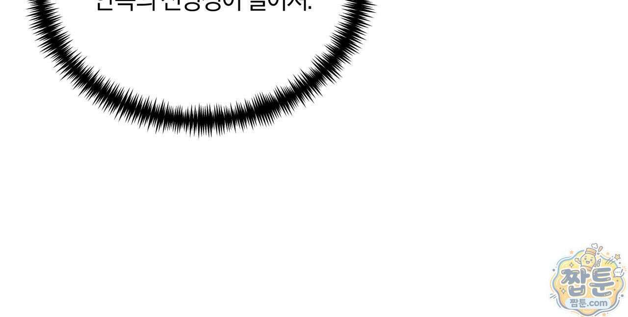 생일날 남편 다섯이 나타났다 3화 108