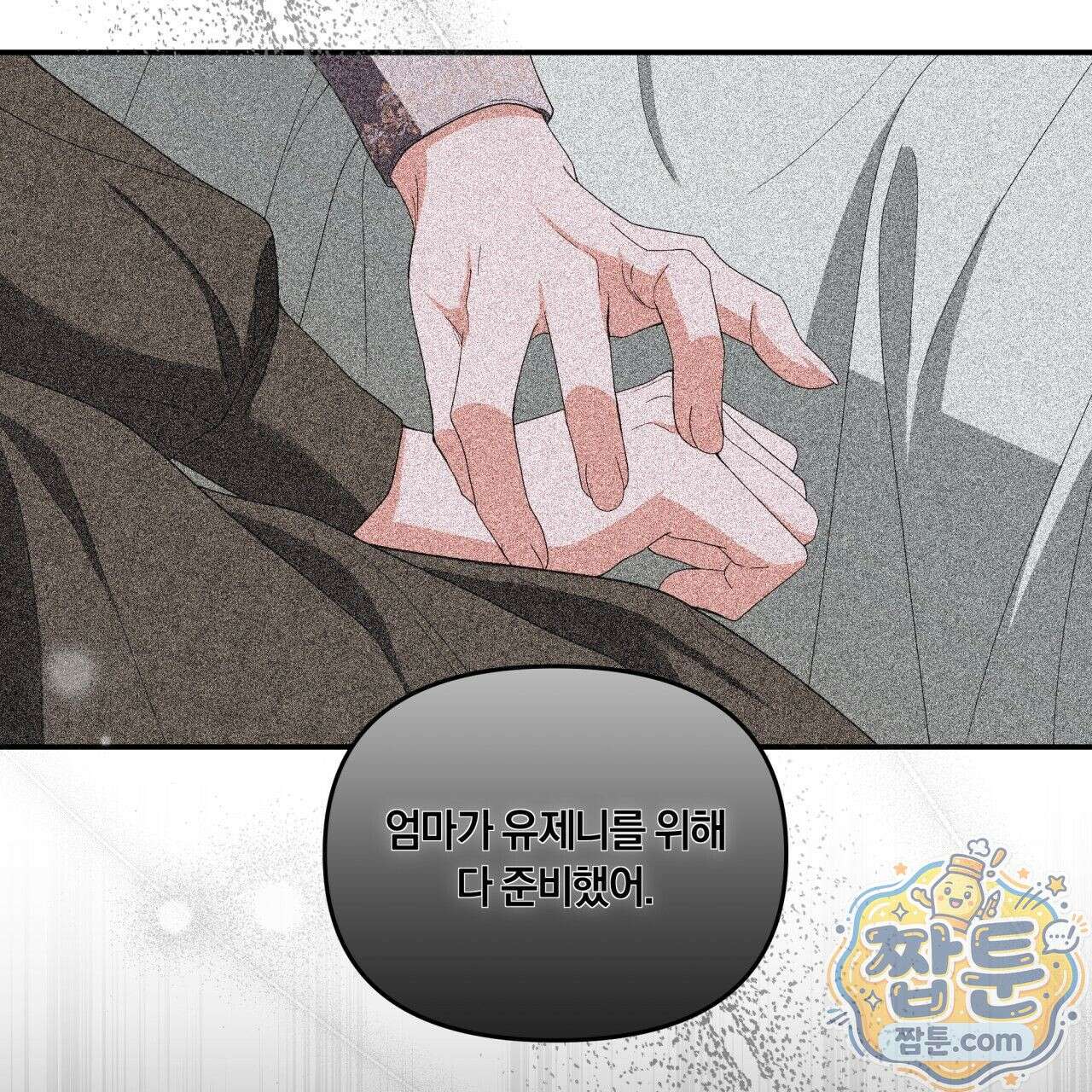 생일날 남편 다섯이 나타났다 3화 110
