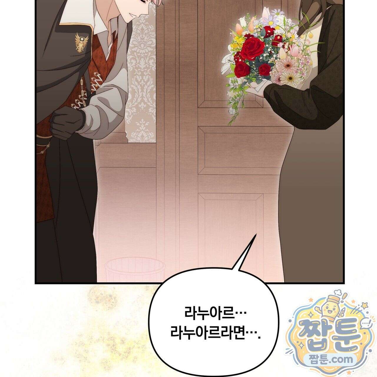 생일날 남편 다섯이 나타났다 3화 123