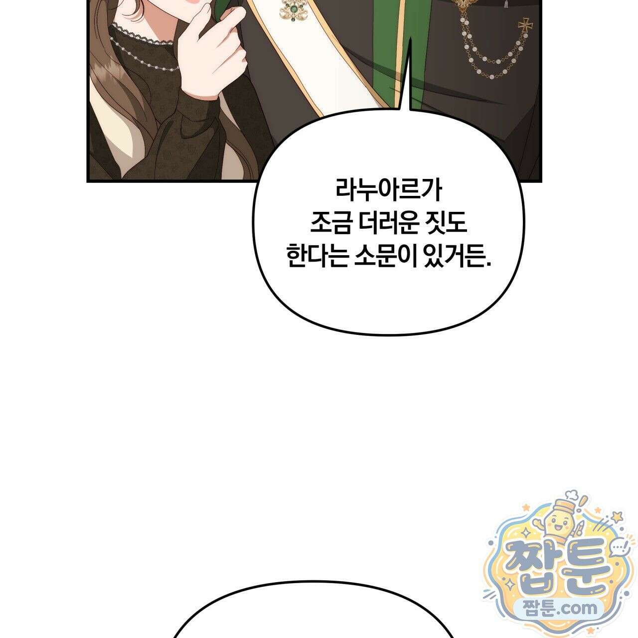 생일날 남편 다섯이 나타났다 3화 129