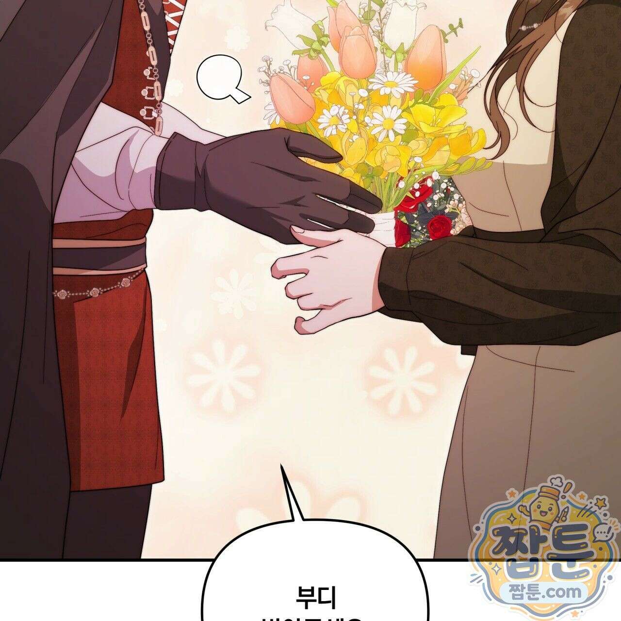 생일날 남편 다섯이 나타났다 3화 137