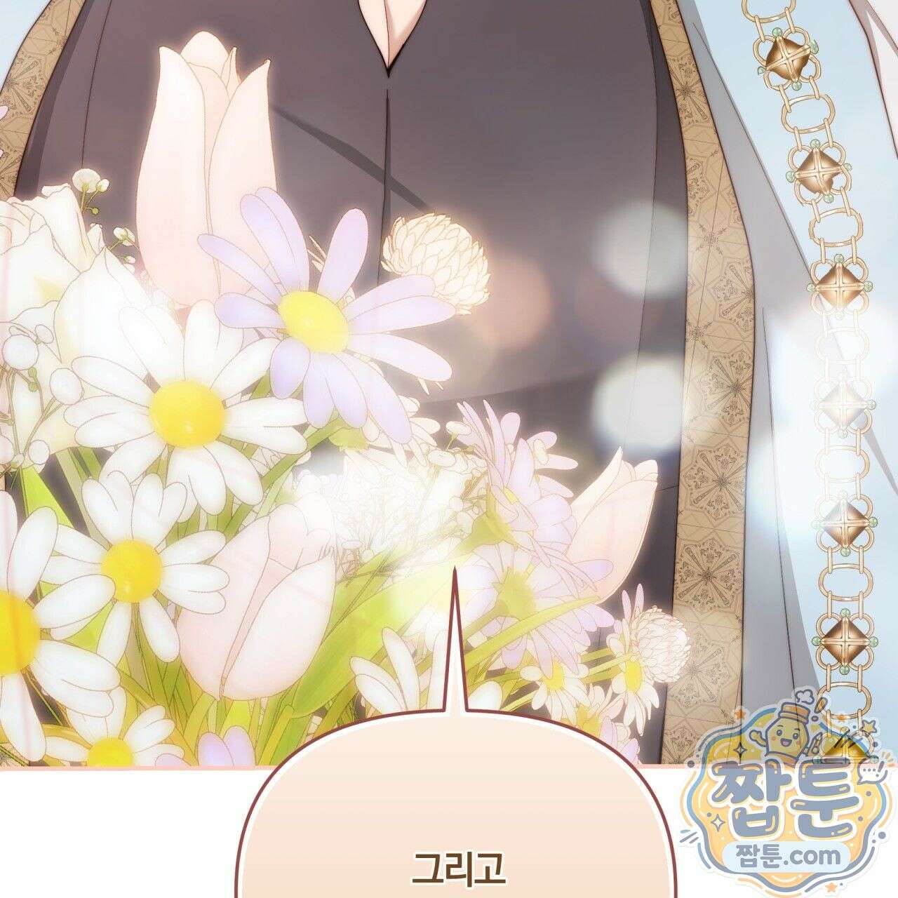 생일날 남편 다섯이 나타났다 3화 145