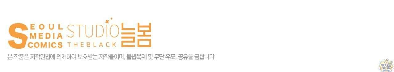 생일날 남편 다섯이 나타났다 3화 154