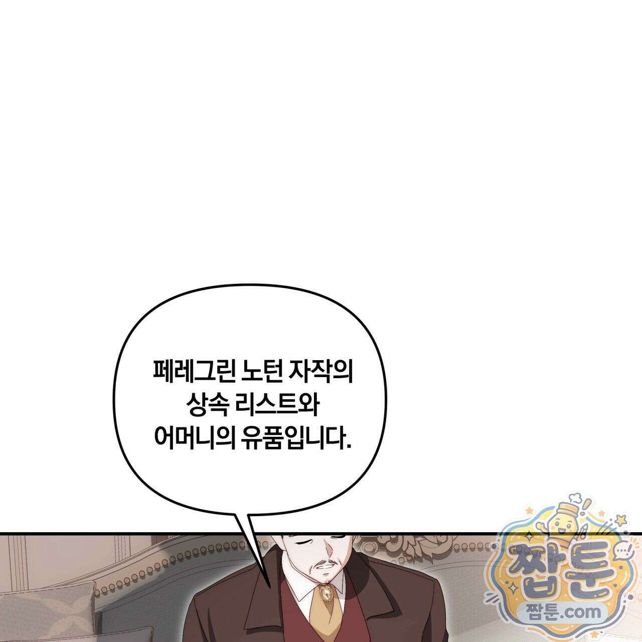 생일날 남편 다섯이 나타났다 7화 1