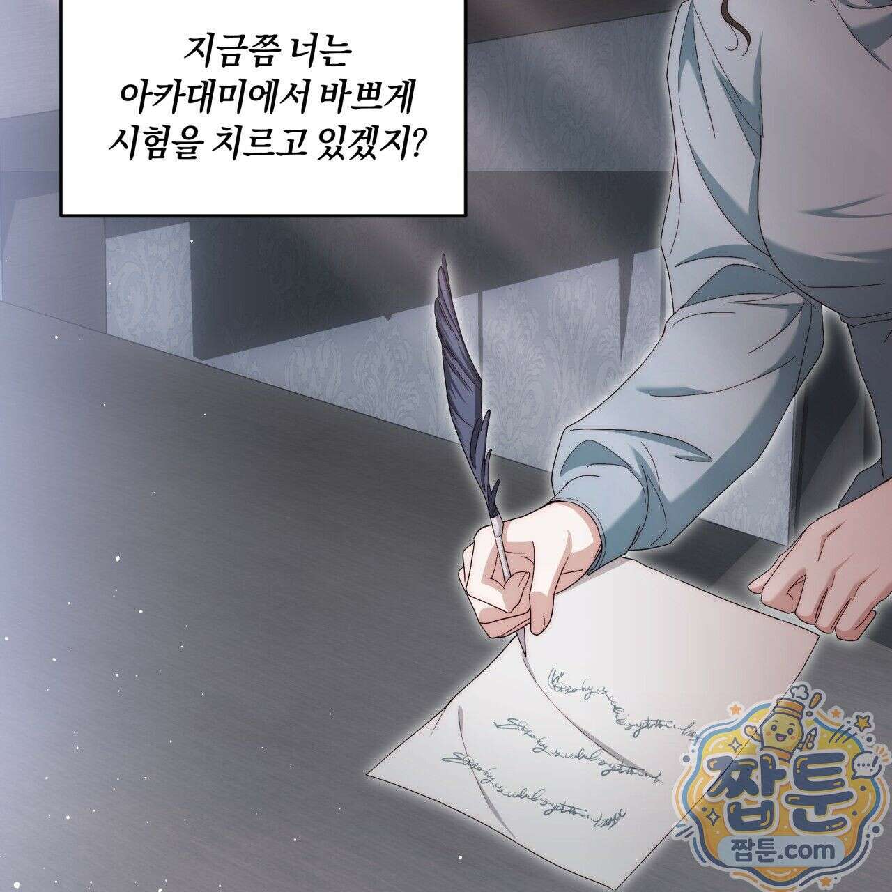 생일날 남편 다섯이 나타났다 7화 9