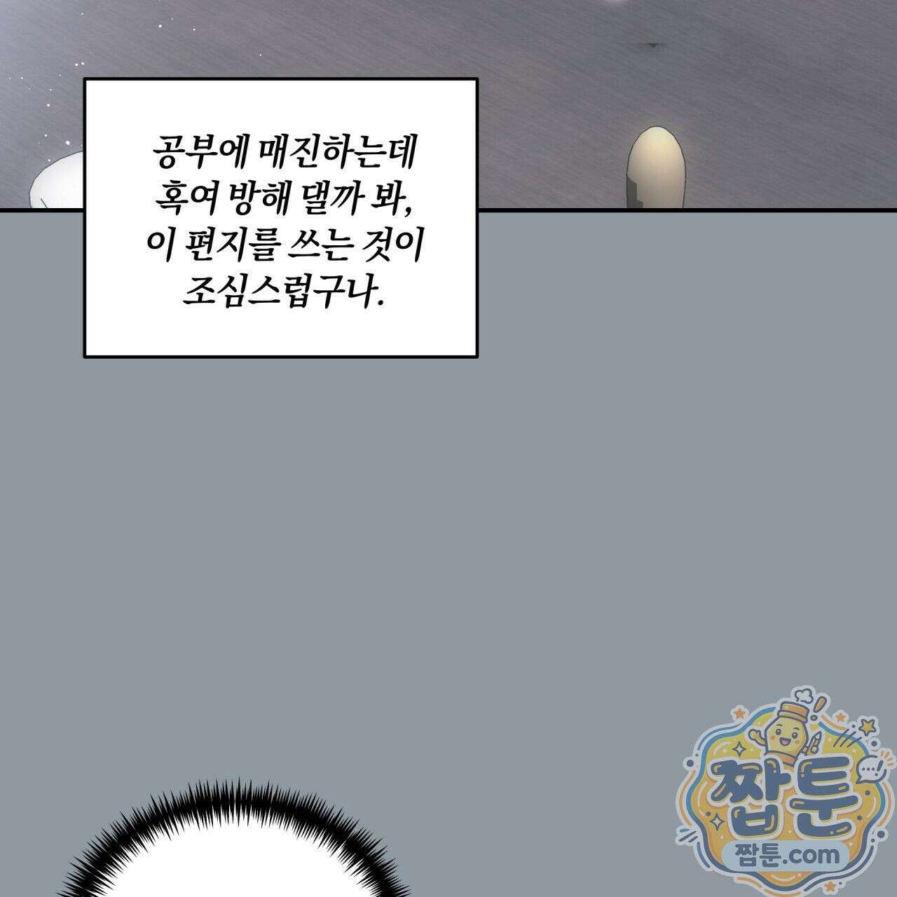 생일날 남편 다섯이 나타났다 7화 10
