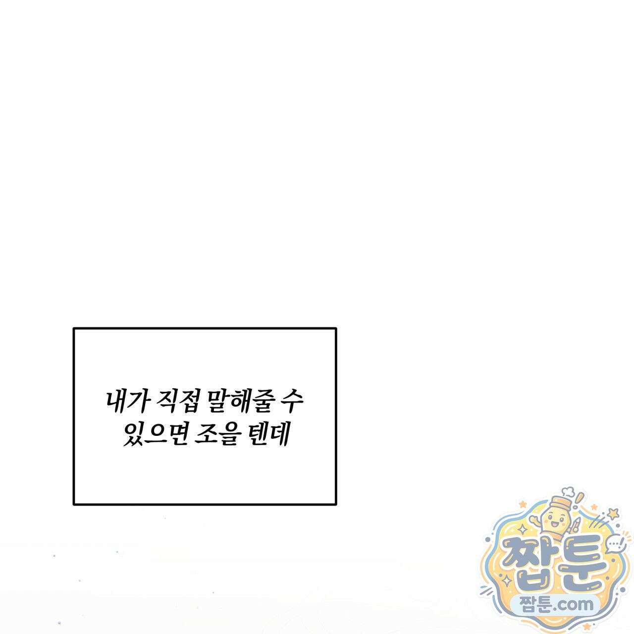 생일날 남편 다섯이 나타났다 7화 16