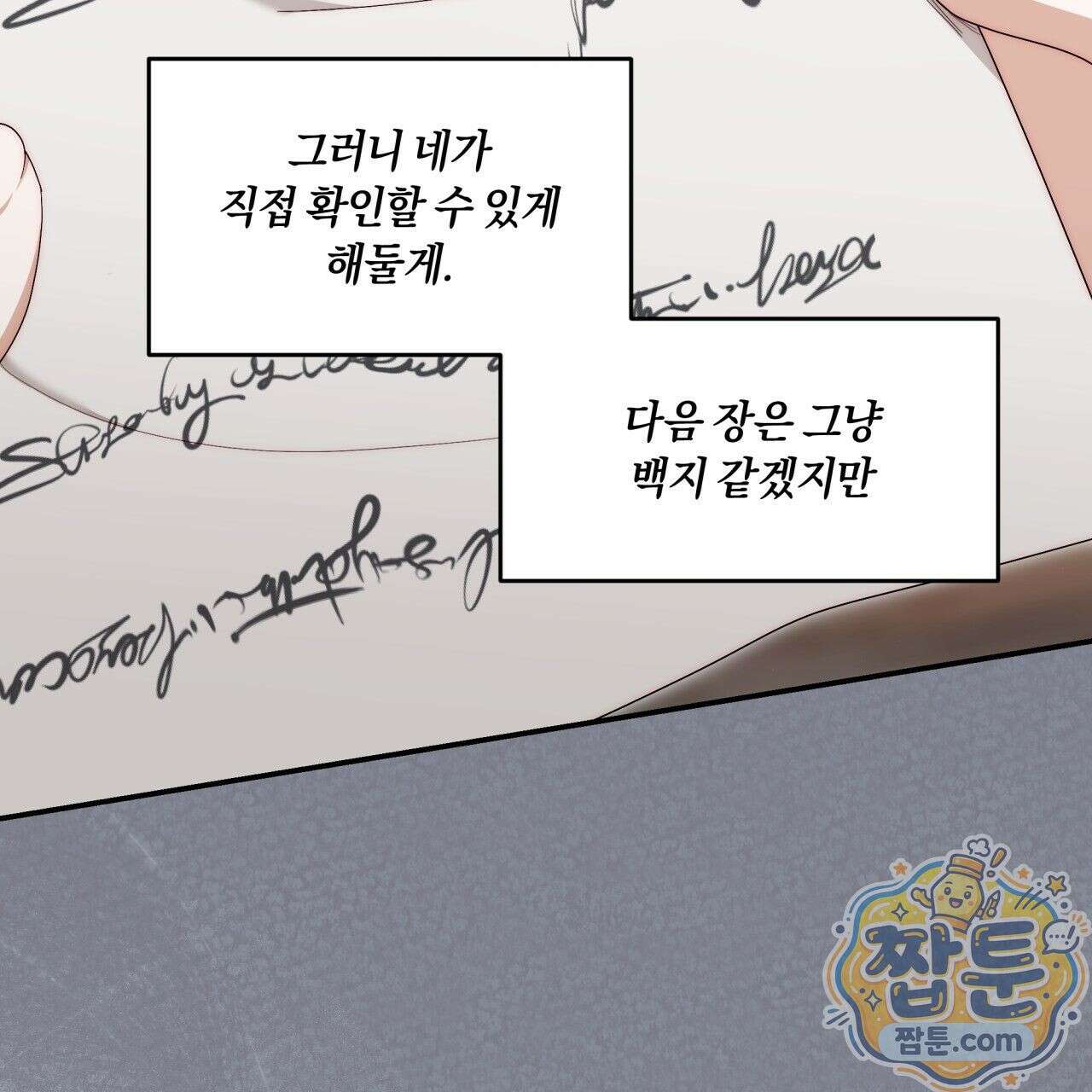 생일날 남편 다섯이 나타났다 7화 18