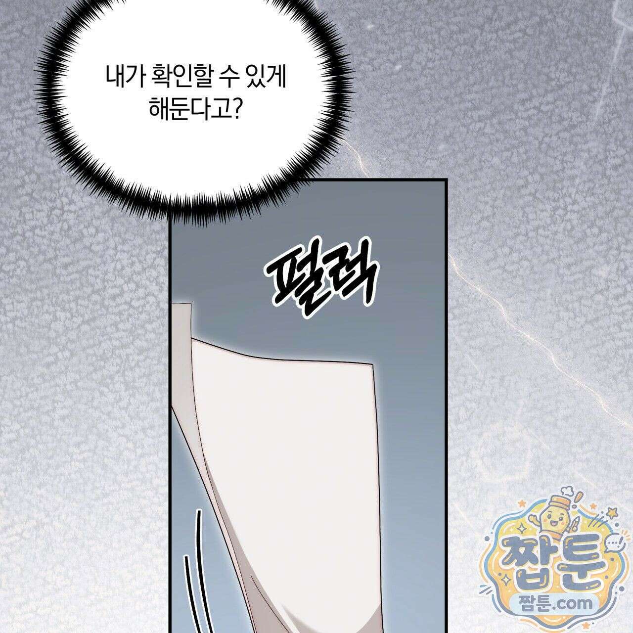 생일날 남편 다섯이 나타났다 7화 20