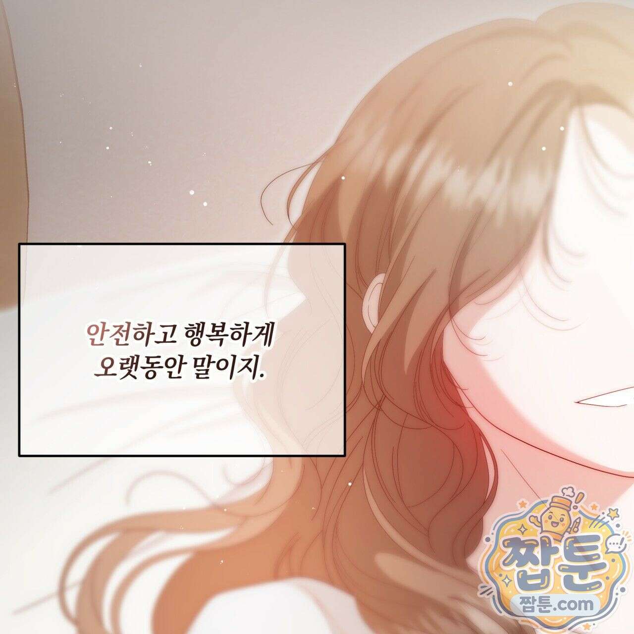 생일날 남편 다섯이 나타났다 7화 25