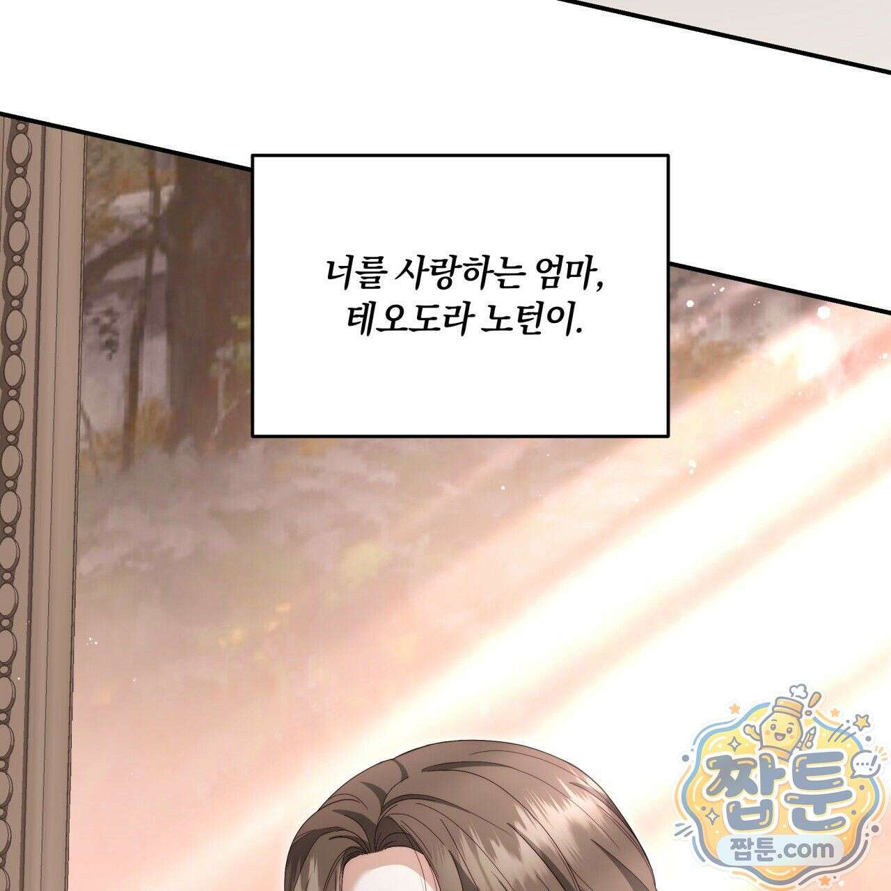 생일날 남편 다섯이 나타났다 7화 27