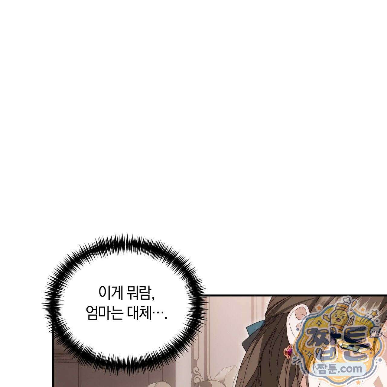 생일날 남편 다섯이 나타났다 7화 30