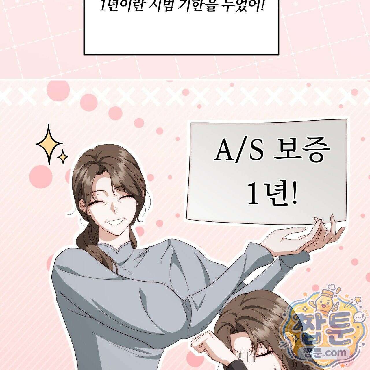생일날 남편 다섯이 나타났다 7화 35
