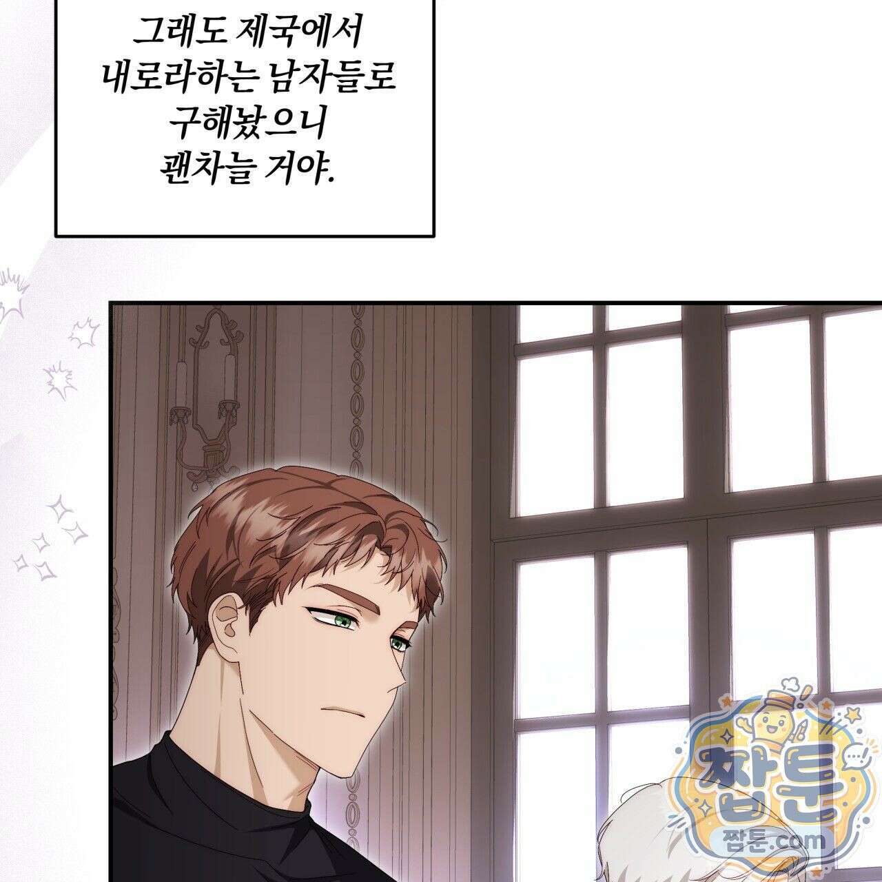 생일날 남편 다섯이 나타났다 7화 39