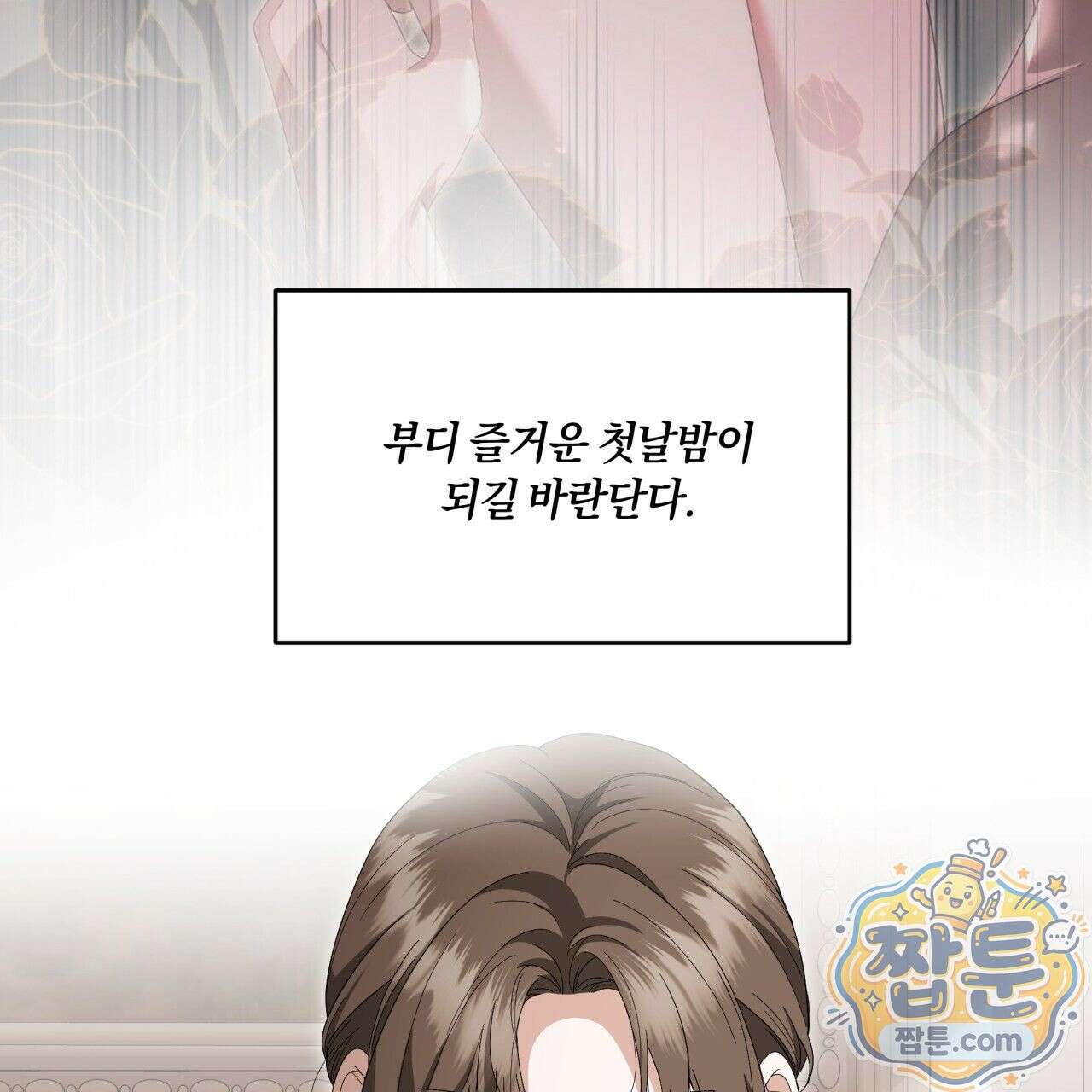 생일날 남편 다섯이 나타났다 7화 46