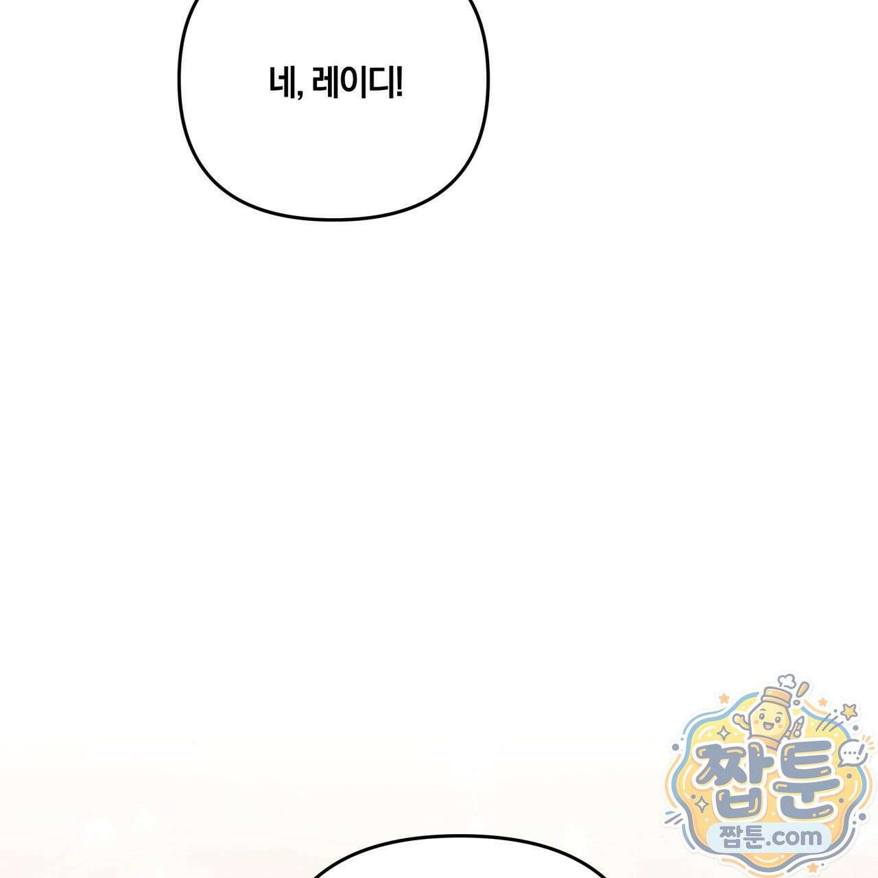 생일날 남편 다섯이 나타났다 7화 50