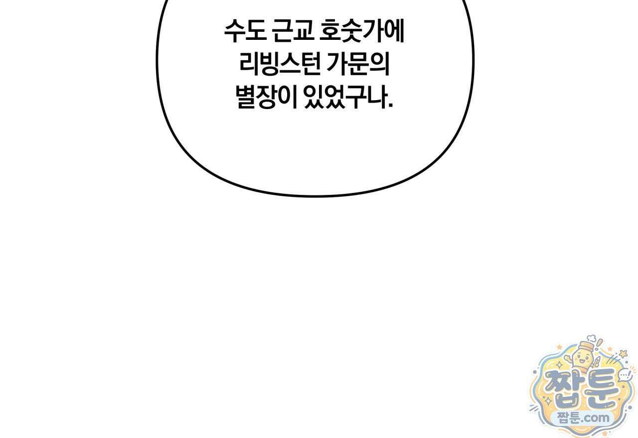 생일날 남편 다섯이 나타났다 7화 56