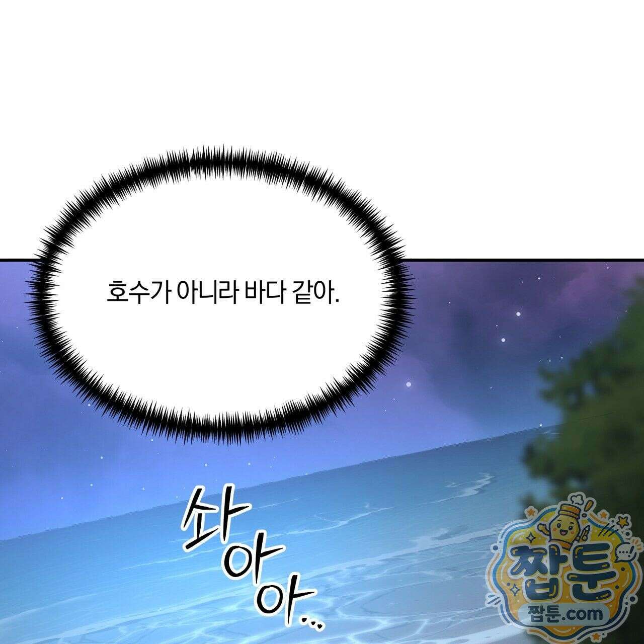 생일날 남편 다섯이 나타났다 7화 57